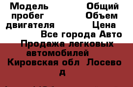  › Модель ­ 2 114 › Общий пробег ­ 82 000 › Объем двигателя ­ 1 600 › Цена ­ 140 000 - Все города Авто » Продажа легковых автомобилей   . Кировская обл.,Лосево д.